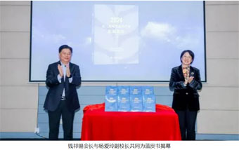 《2024长三角绿色包装产业发展报告》蓝皮书发布